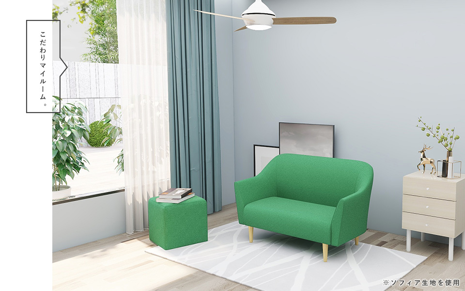 ワンルームにもおすすめのコンパクトソファ