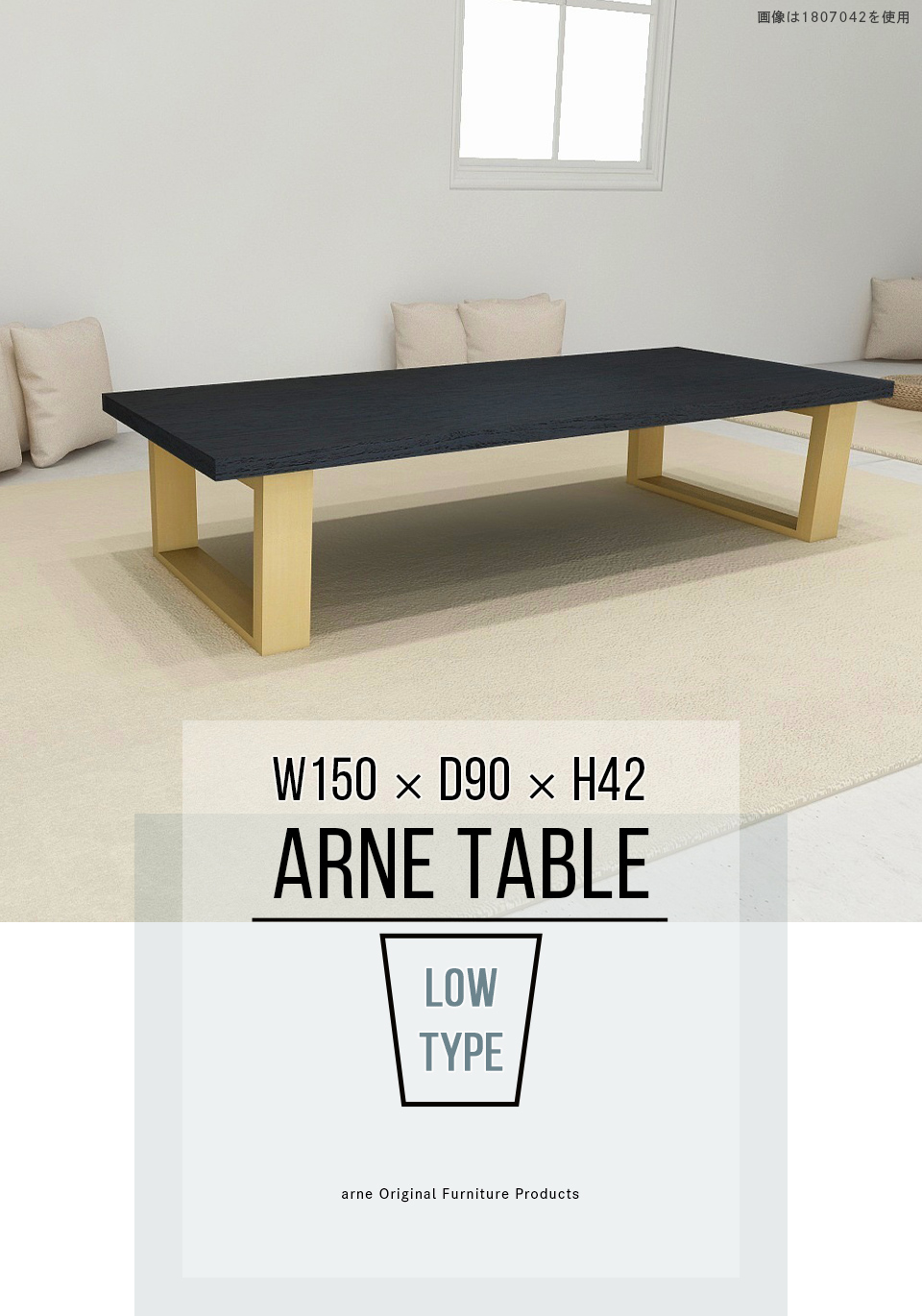arne（アーネ） センターテーブル 150 ローテーブル 白 リビング