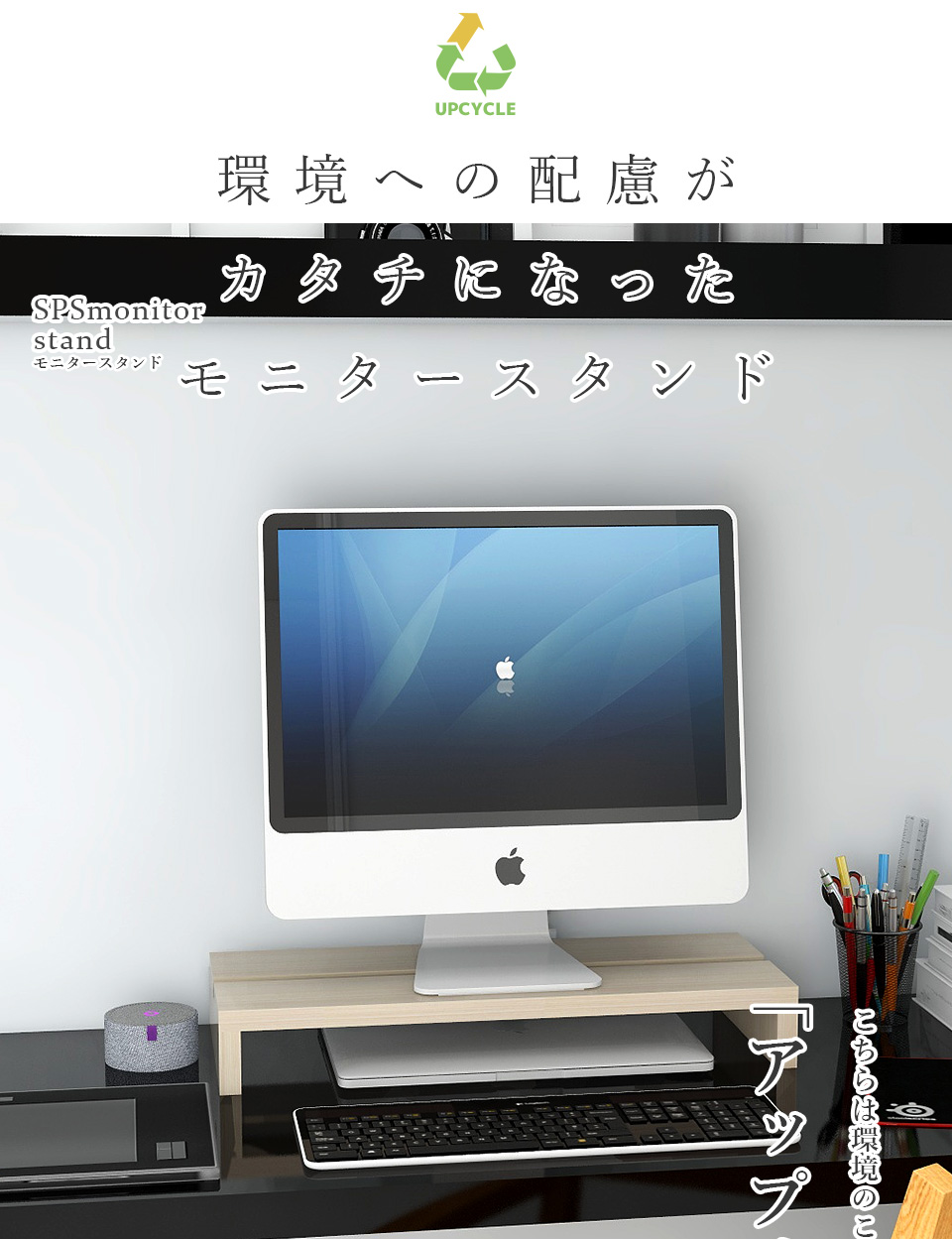星野金属 うつす モニター台 ホワイト