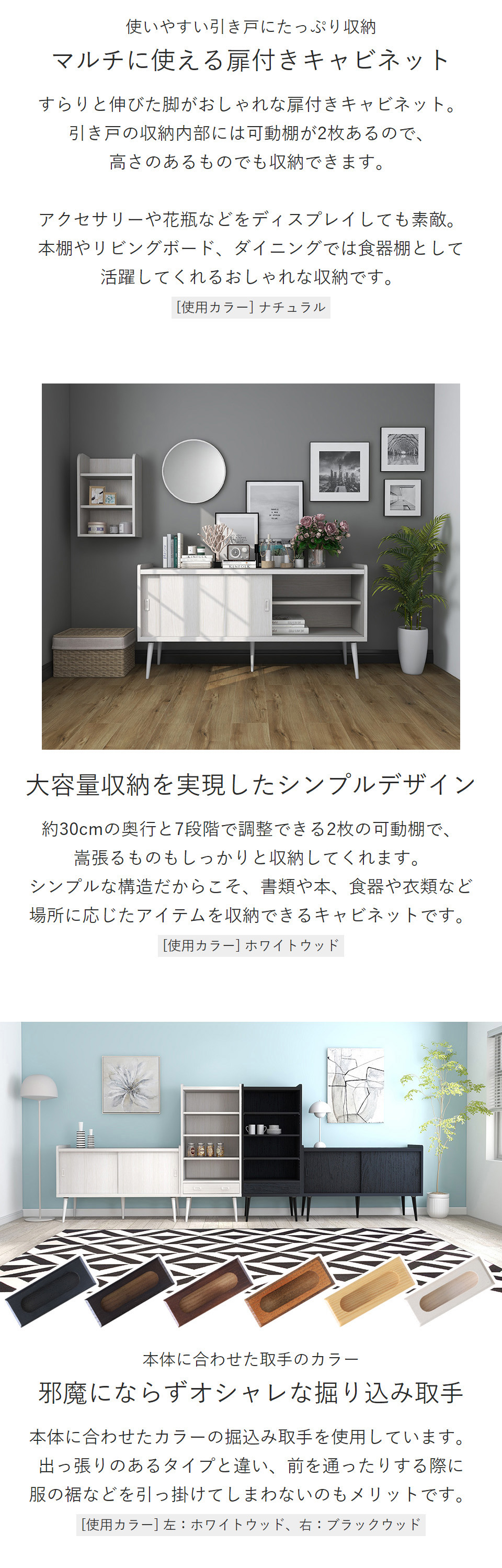 arne（アーネ） キャビネット 北欧 おしゃれ 収納 引き戸 飾り棚