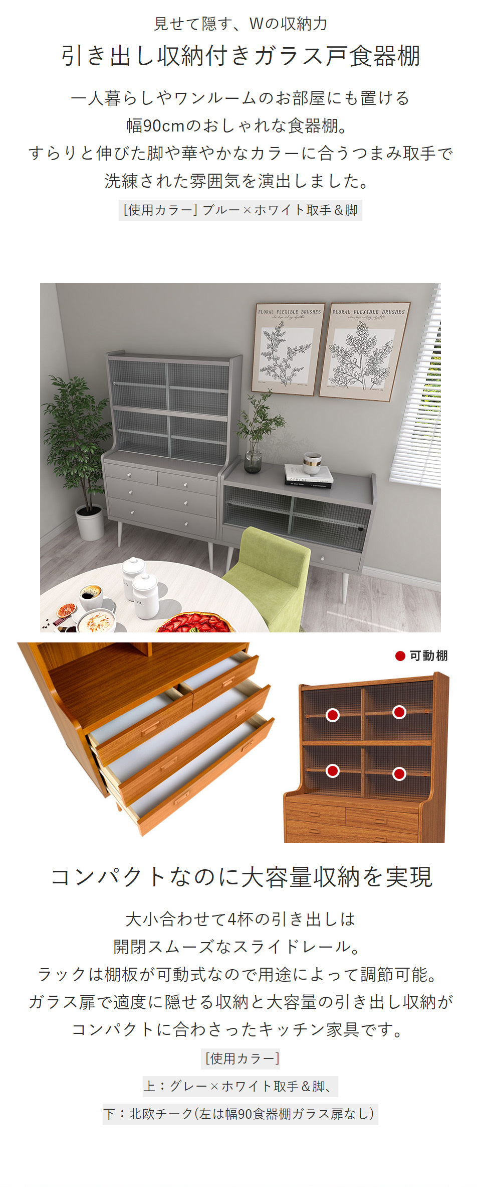 北欧 キャビネット 幅90 キッチン 食器棚 収納 引き戸 arne 北欧 キャビネット 幅90 キッチン 食器棚 収納 引き戸 arne 北欧