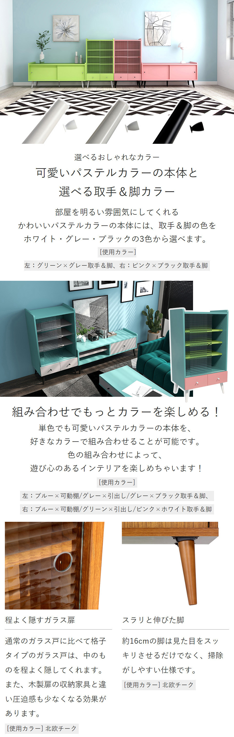 arne（アーネ） キャビネット 北欧 おしゃれ 収納 ガラス戸 引き出し