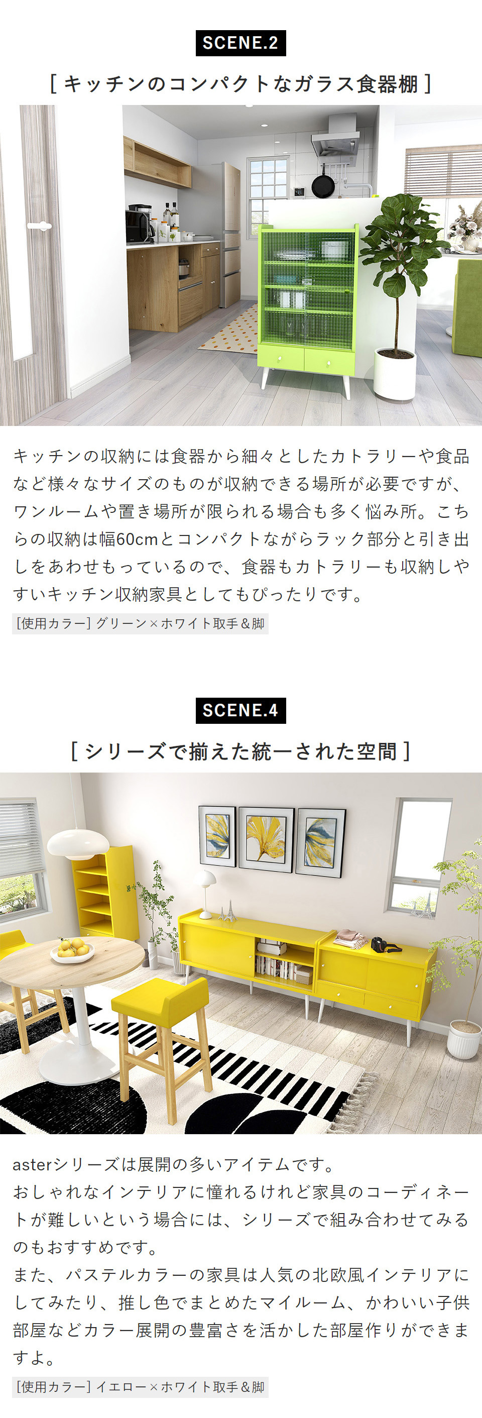 arne（アーネ） キャビネット 北欧 おしゃれ 収納 ガラス戸 引き出し