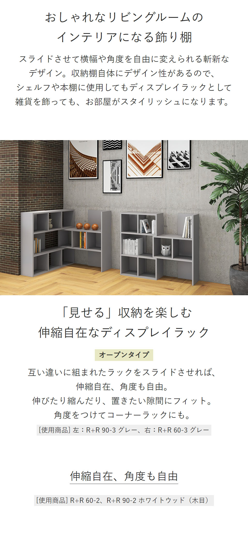 arne（アーネ） リビング収納 ディスプレイラック オープンラック