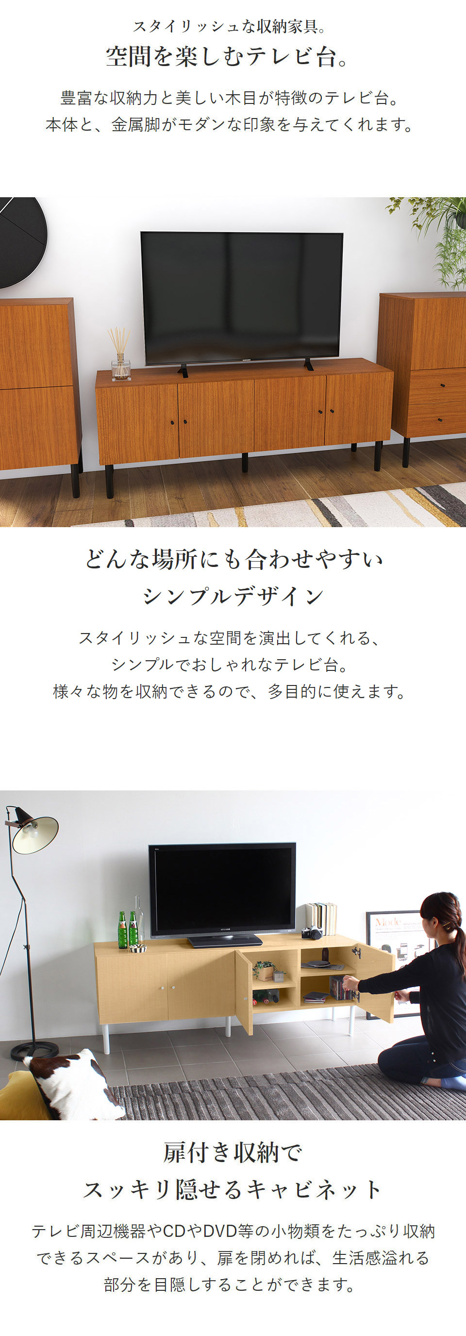 arne（アーネ） テレビ台 テレビボード 配線隠し 日本製 完成品