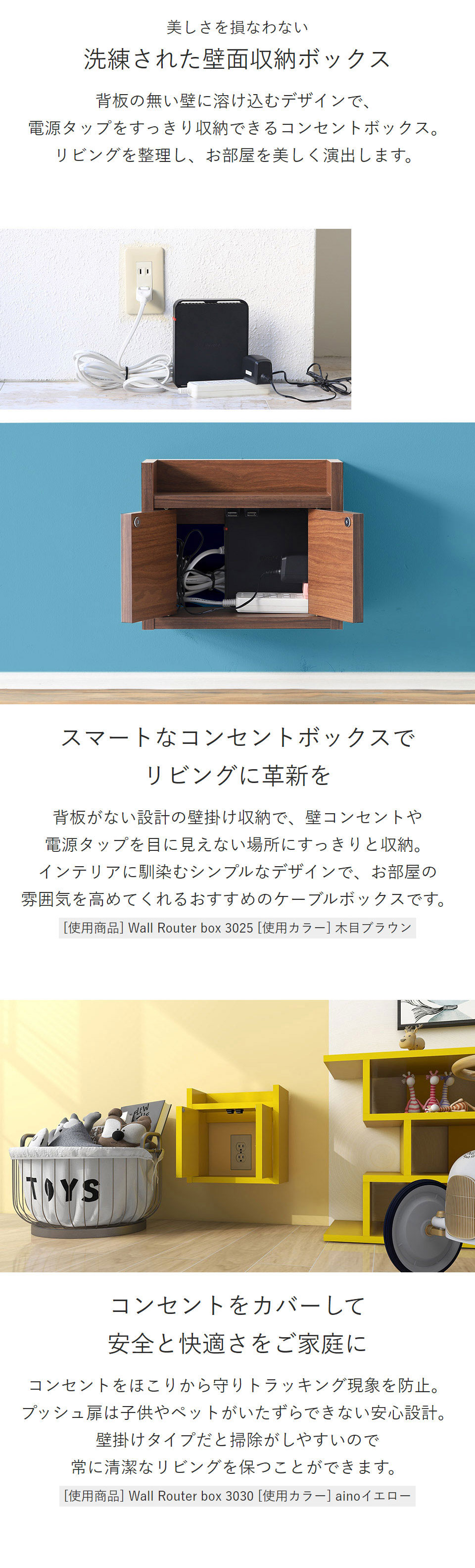 arne（アーネ） 壁掛けラック 日本製 完成品 ケーブルボックス 壁掛け