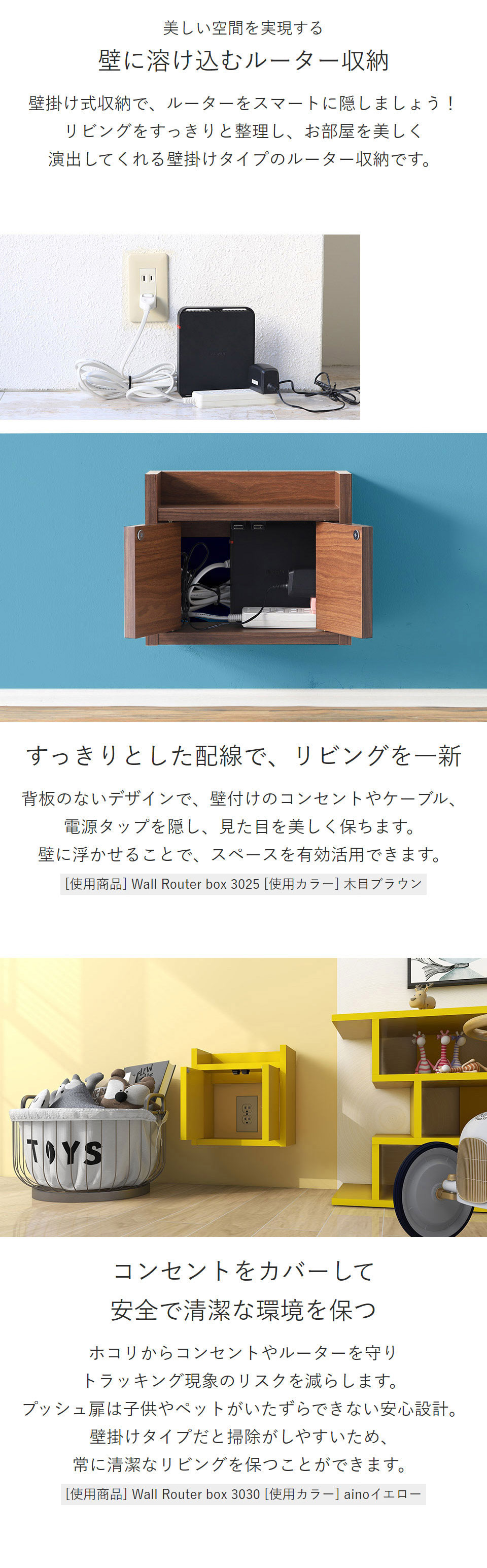 arne（アーネ） ルーター収納 扉付き収納 ウォールボックス ケーブル