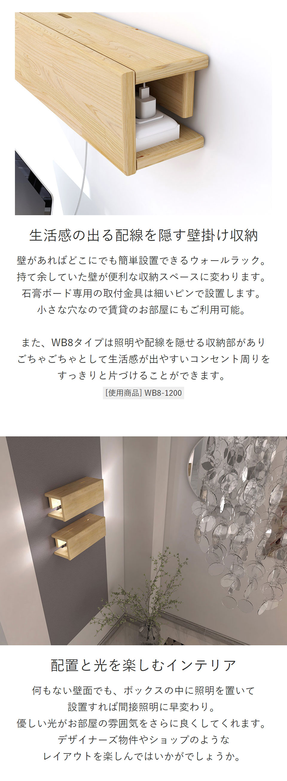 arne（アーネ） 壁掛け棚 壁につける棚 充電ステーション 天然木 寝室