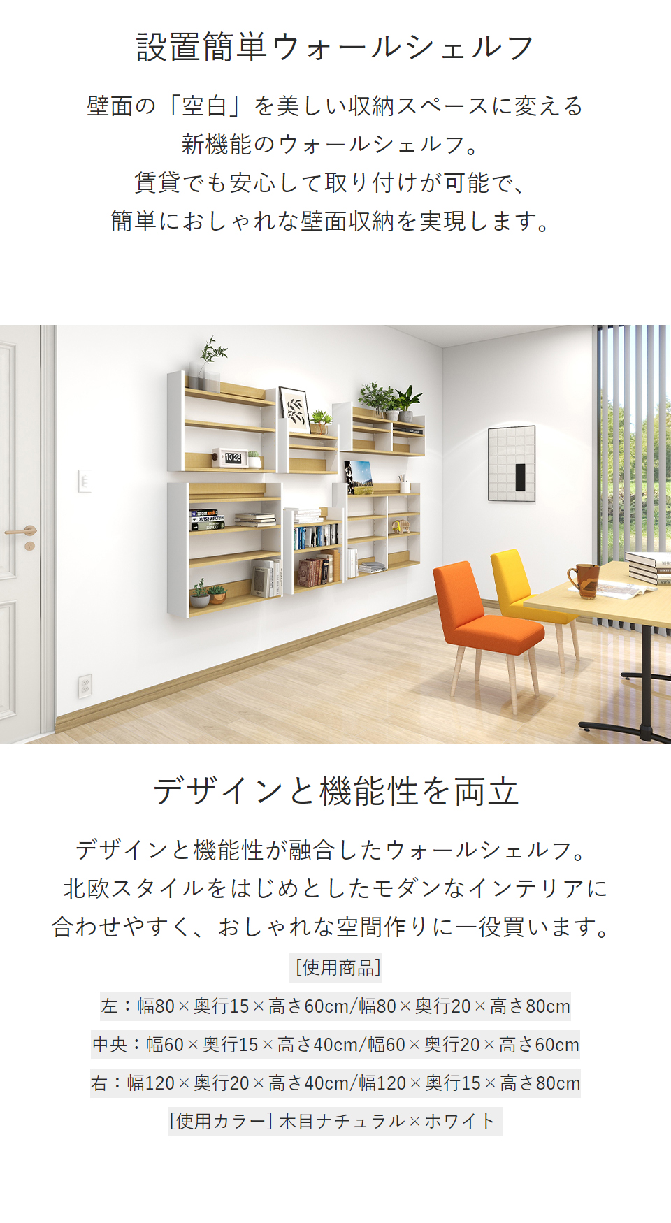 arne（アーネ） ウォールシェルフ 北欧 ラック 壁掛けラック 収納棚