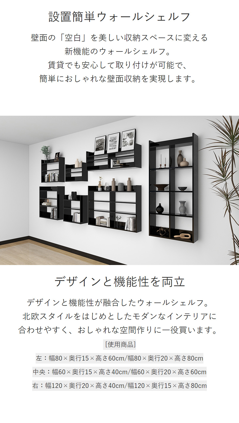 arne（アーネ） ウォールラック ウォールシェルフ 壁面収納 壁面ラック