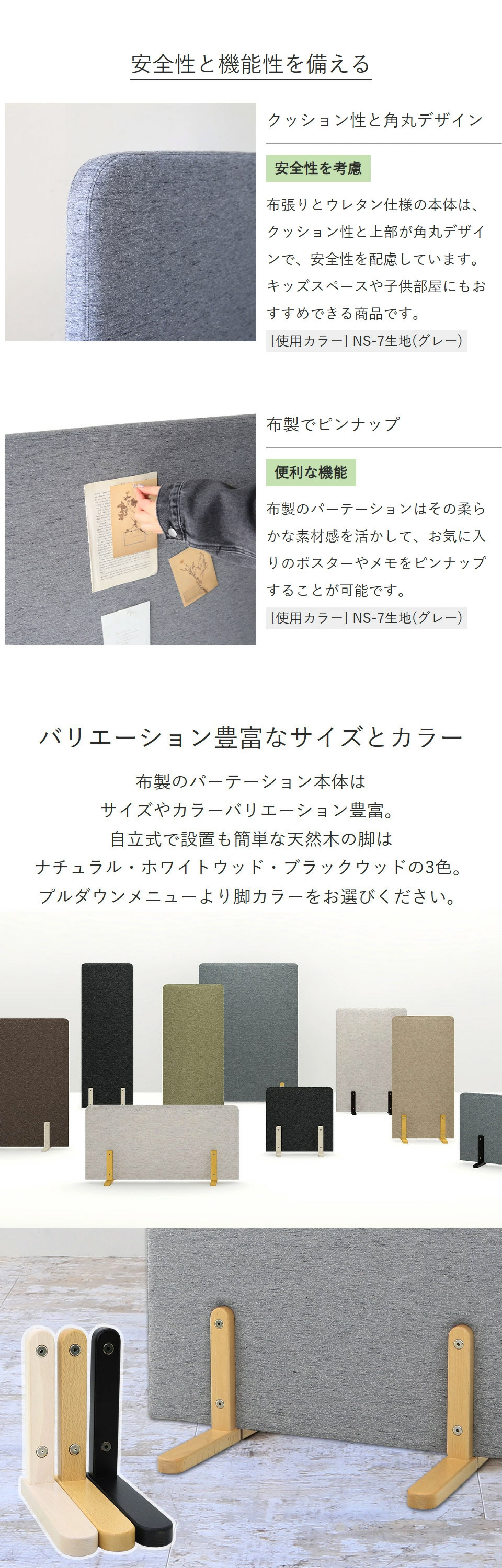 パーテーション 間仕切り パーティション ついたて 脚付き 自立 1連