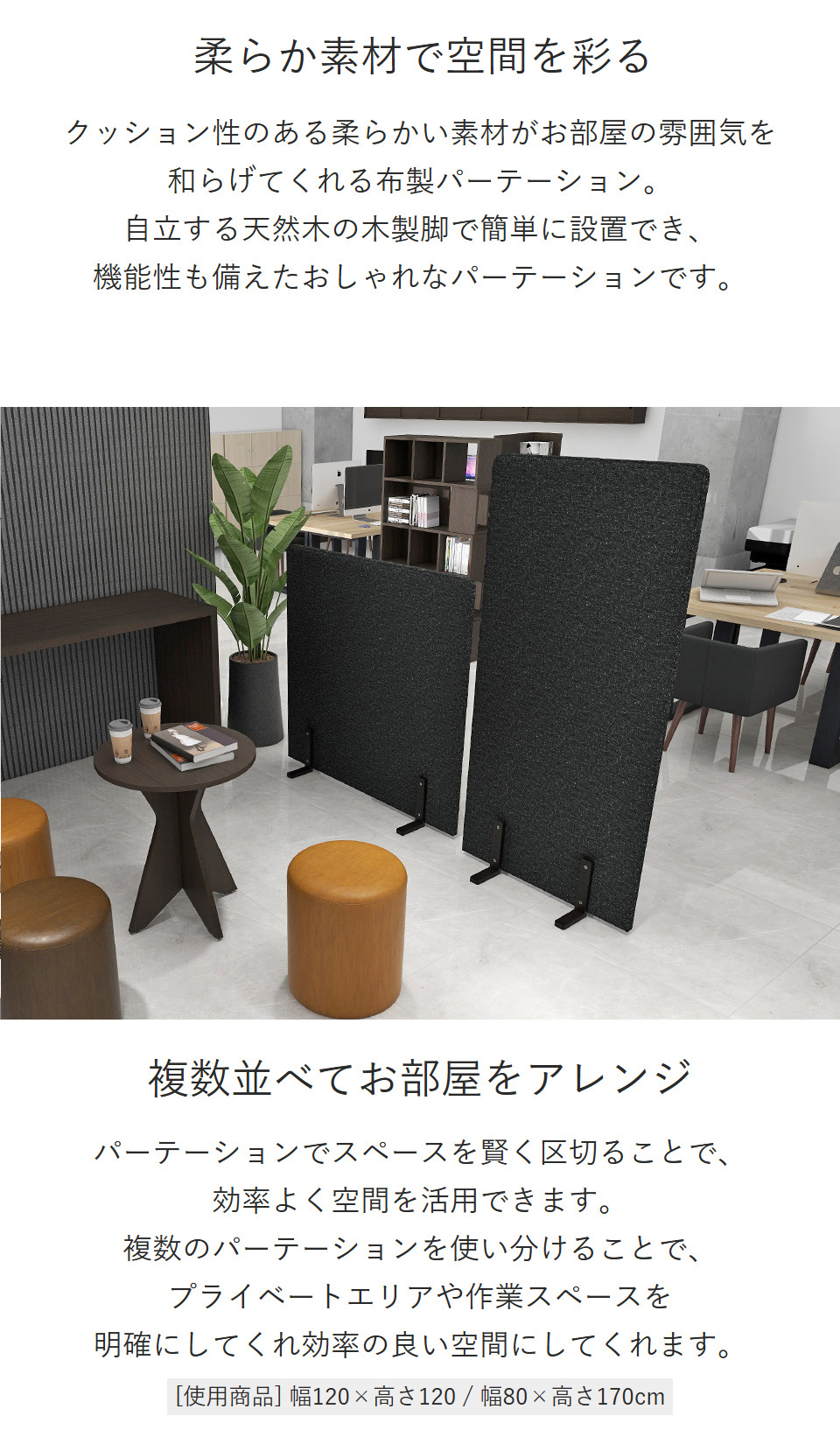 パーテーション 間仕切り パーティション ついたて 脚付き 自立 衝立