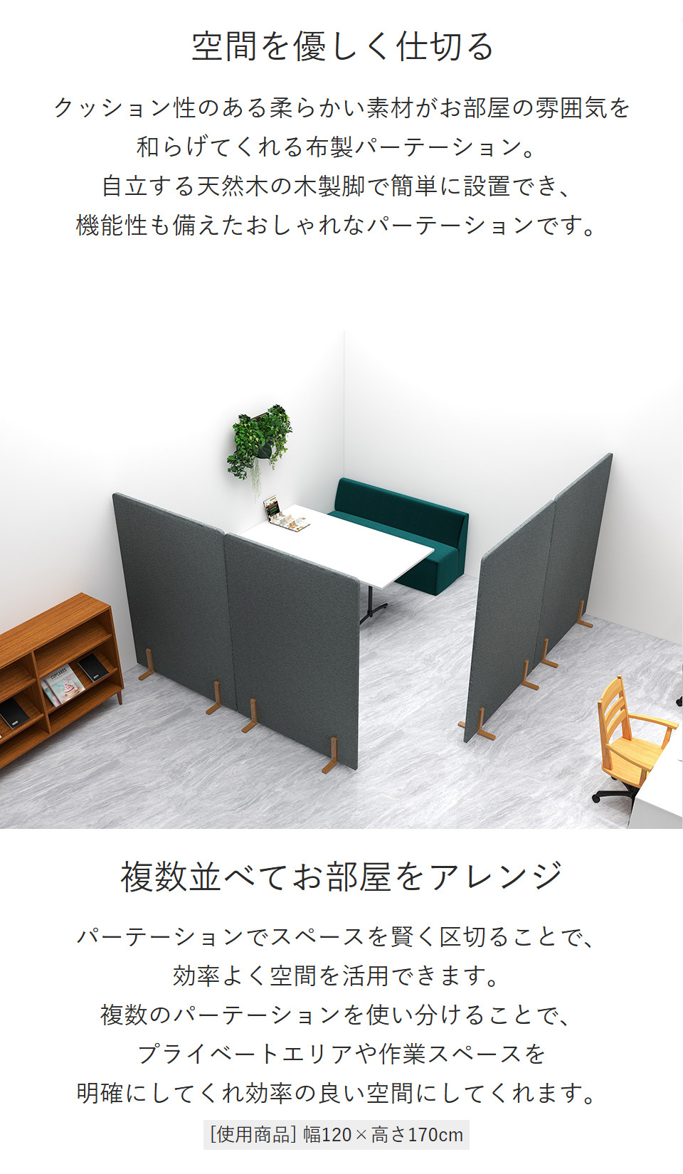 パーテーション 間仕切り 120 パーティション 自立 オフィス家具 
