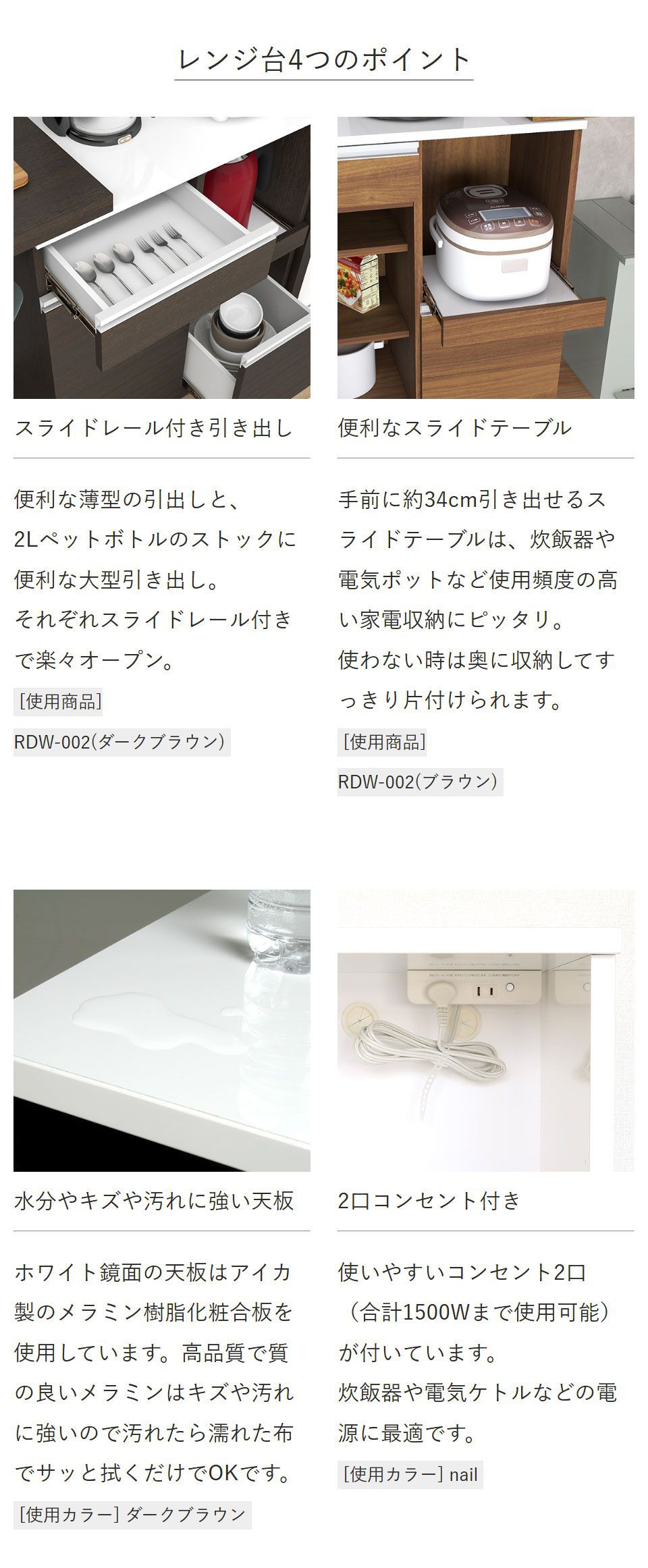 レンジ台 食器棚 キッチンボード 電子レンジ台 おしゃれ コンセント