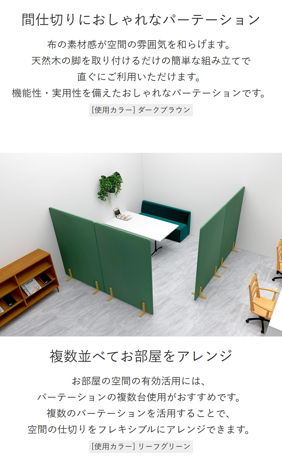 間仕切り パーテーション 衝立 高さ170cm オフィス 店舗 部屋 リビング 