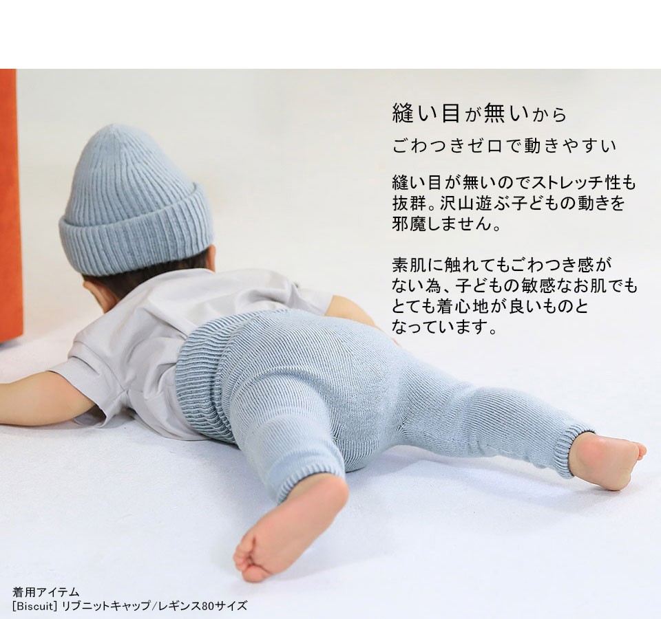 レギンス ホールガーメント 無縫製 キッズ ベビー ニット 腹巻き ウール メリノウール ニットレギンス 日本製 10分丈 ロングパンツ moc :0000am000041:家具通販 インテリアショップ arne - 通販 - Yahoo!ショッピング レギンス ホールガーメント 無縫製 キッズ ベビー ニット 腹巻き ウール メリノウール ニットレギンス 日本製 10分丈 ロングパンツ moc :0000am000041:家具通販 インテリアショップ arne - 通販 - Yahoo!ショッピング