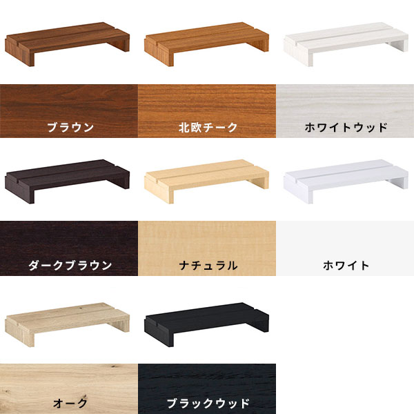 バキ【サイズオーダー可】PC台 キッチン台 飾り棚 UN/N 幅64cm arne（アーネ） モニター台 卓上 パソコン台 机上ラック PCラック