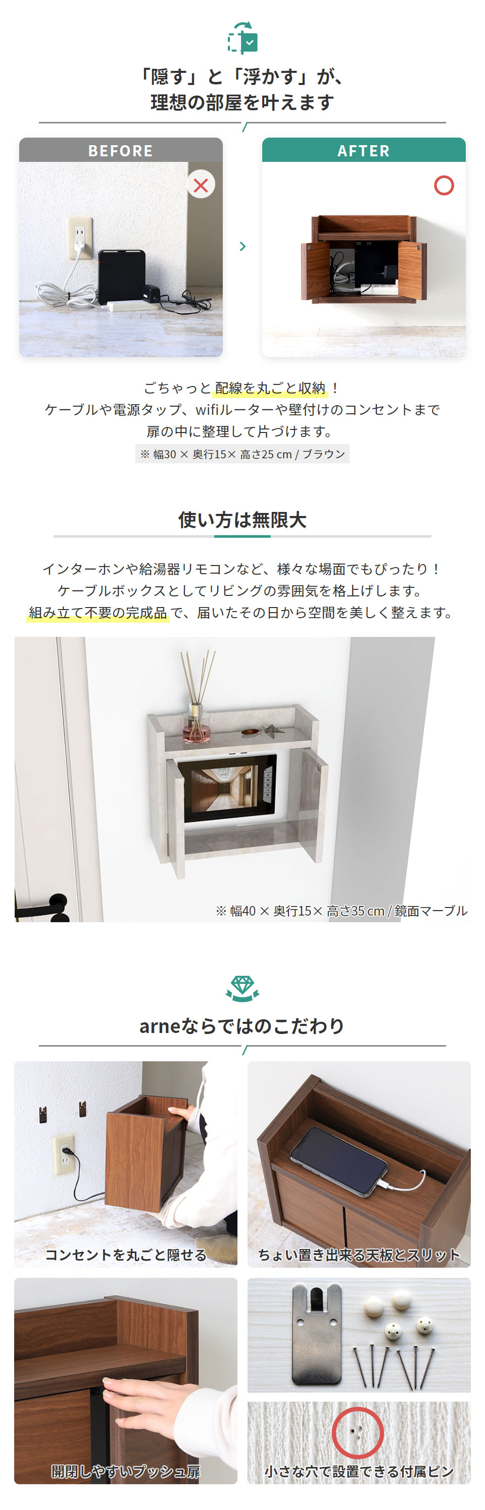 インターホンや給湯器リモコンなども隠して収納できる壁掛け収納棚