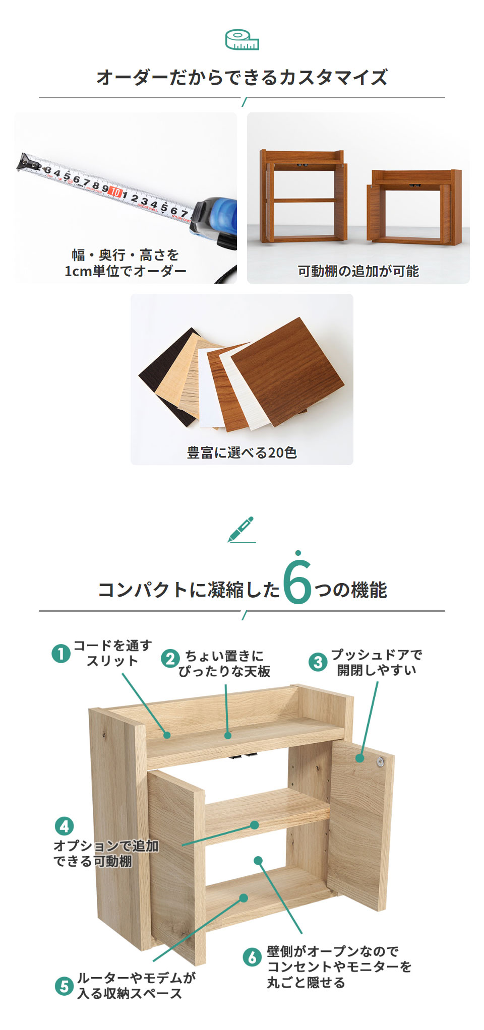 コンパクトな中に生活を便利にする機能を凝縮