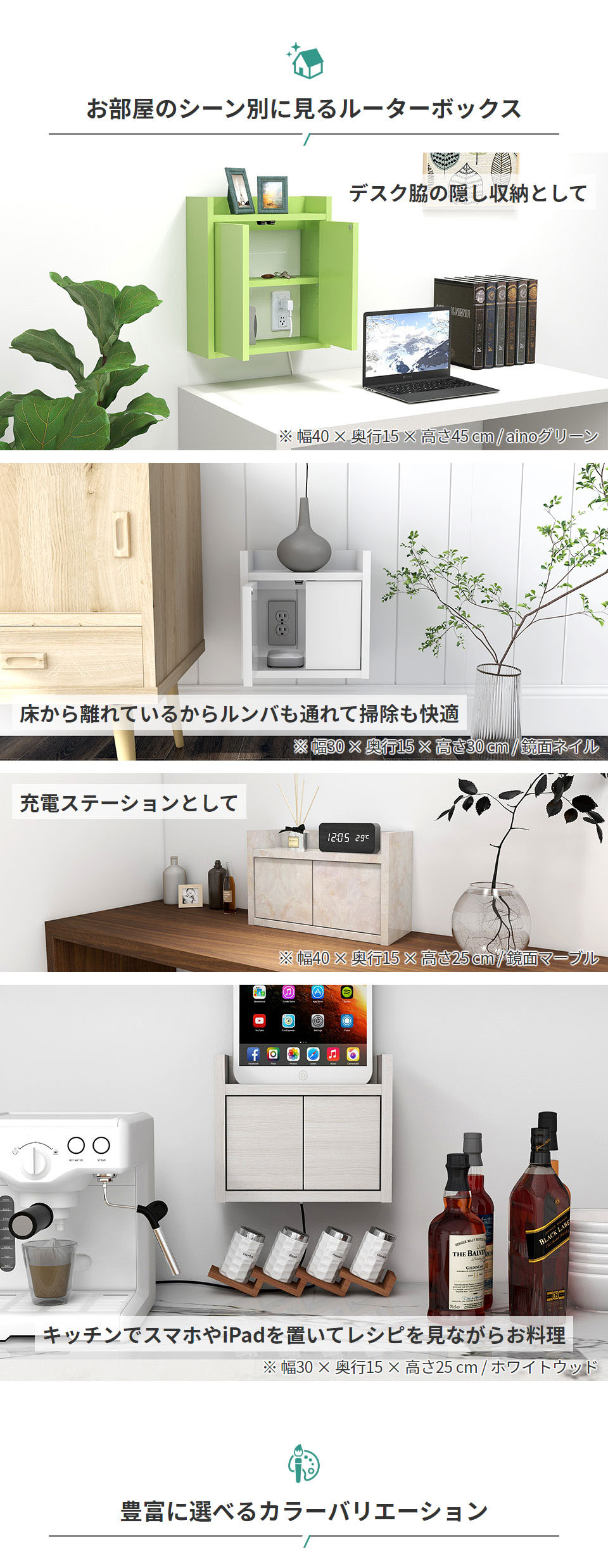 床から離れているからルンバも通れて掃除も快適