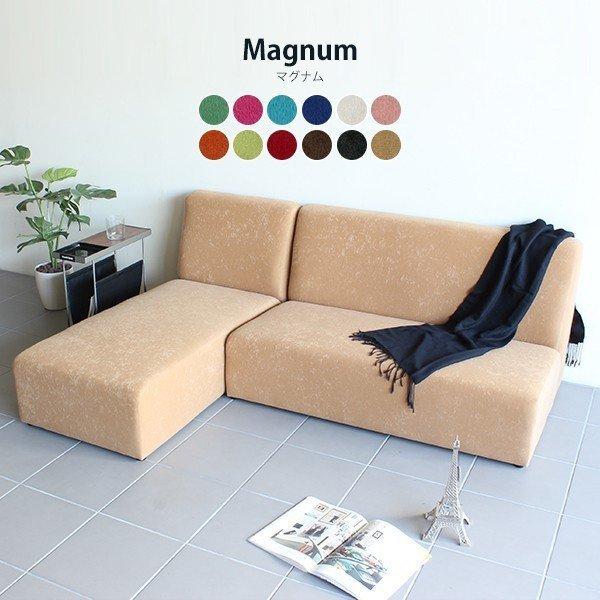 arne（アーネ） ソファ 2人掛け カウチ カウチソファー コンパクト l字