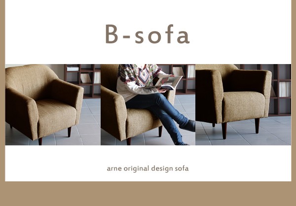 arne（アーネ） ソファ 一人掛け ハイバック 1人 ソファー 一人用 1人