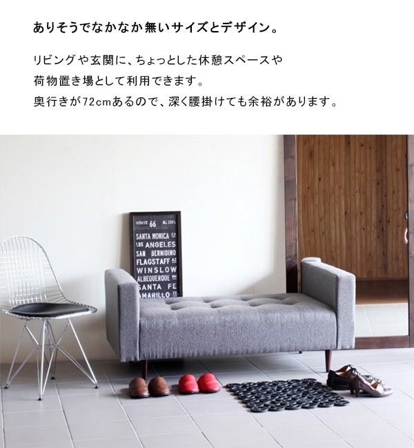 arne（アーネ） ベンチ ソファ 1.5人掛け チェア 背もたれのない