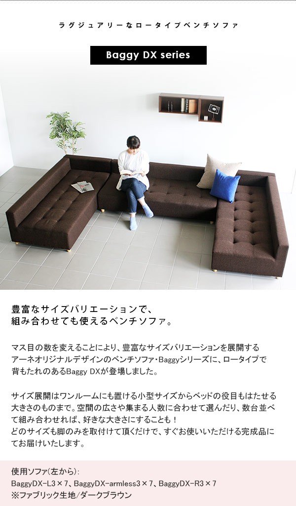 アーネ arne 家具 ダイニング ソファ 合皮 ダークブラウン 日本製 チェア アーネ arne 家具 ダイニング ソファ 合皮 ダークブラウン 日本