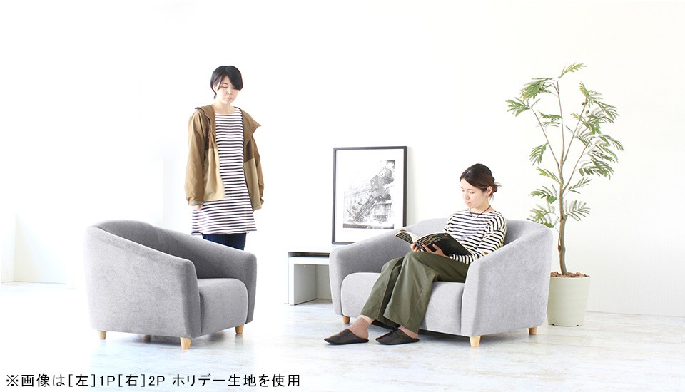 arne（アーネ） ローソファー 2人掛け コンパクト 脚付き 日本製