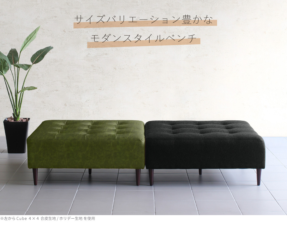 ベンチ ソファー 正方形 ソファ おしゃれ インテリア リビング 待合室 背もたれなし 腰掛け 北欧 0000a 家具通販 インテリアショップ Arne 通販 Yahoo ショッピング