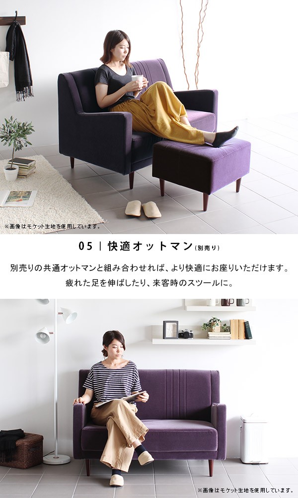 arne アーネ　2人掛け ソファー　日本製 arne（アーネ） ソファ 二人掛け コンパクト 高級 北欧 2人 ソファー 2