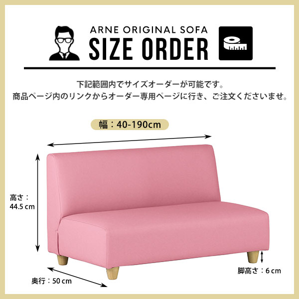 arne（アーネ） キッズソファ 90cm 白 子供椅子 チェア 日本製
