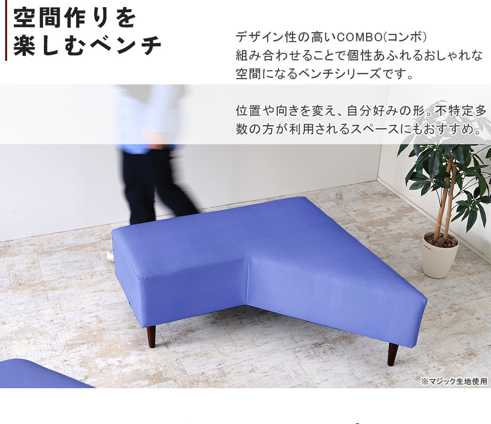 arne（アーネ） ロビーベンチ ソファ 2人掛け 椅子 待合椅子 ベンチ 