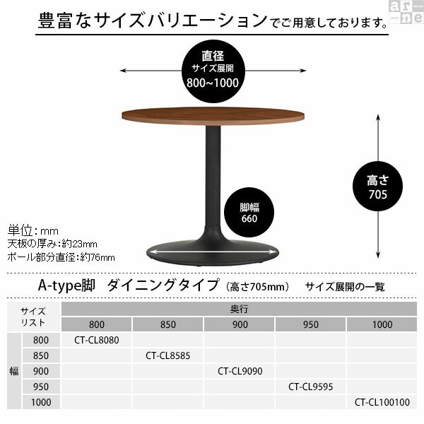 ダイニングテーブル コーヒーテーブル 丸 丸テーブル 80cm ダイニング 小さめ 白 2人 2人用 小さい 800 カフェテーブル □｜arne｜04