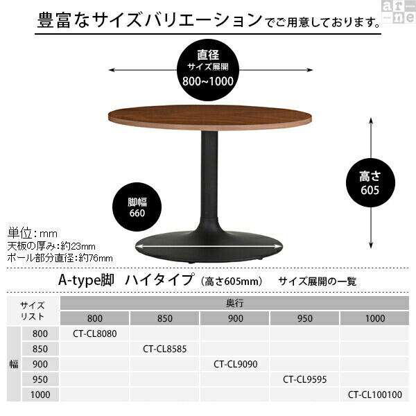 カフェテーブル 円形 リビングテーブル センターテーブル コーヒーテーブル 丸 丸テーブル 白 高さ60cm 2人 木製 円 テーブル □｜arne｜04