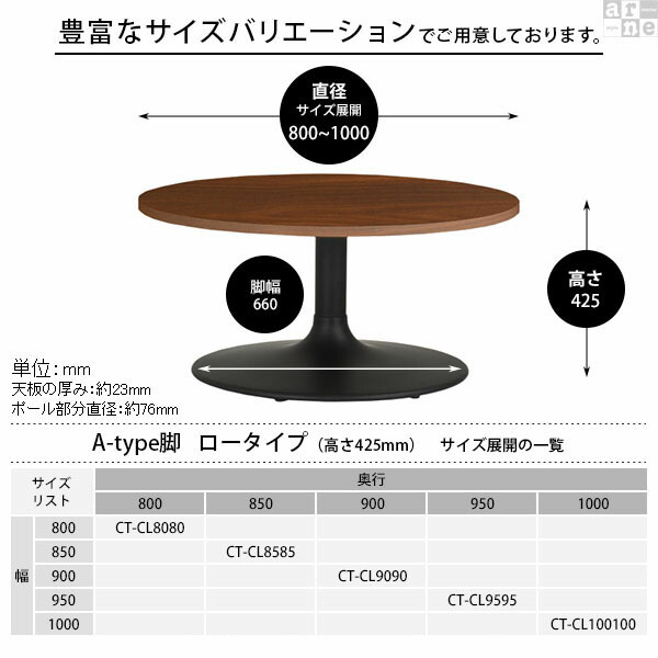 ローテーブル センターテーブル 円形 丸テーブル 白 ロータイプ リビングテーブル コーヒーテーブル 丸 100センチ 幅100cm 《｜arne｜04