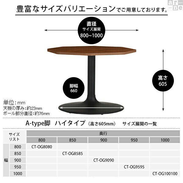 カフェテーブル 一人暮らし 高さ60cm センターテーブル 白 ハイ 高級感 テーブル セミオーダー 北欧 リビングテーブル 2人 □ | arne | 03