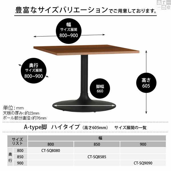 カフェテーブル 一人暮らし 四角 80 白 80cm 机 高さ60cm センターテーブル ハイ 高級感 テーブル リビングテーブル 2人 □ | arne | 03