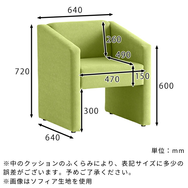 ソファ 北欧 ソファー 一人用 ダイニングソファ 1人掛け ダイニングチェア 座面高45cm ベンチ 高さ45 ロビーチェア 1人 □｜arne｜03