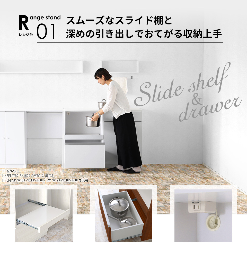 arne（アーネ） 食器棚 幅60 一人暮らし レンジ台 大型レンジ対応 奥行