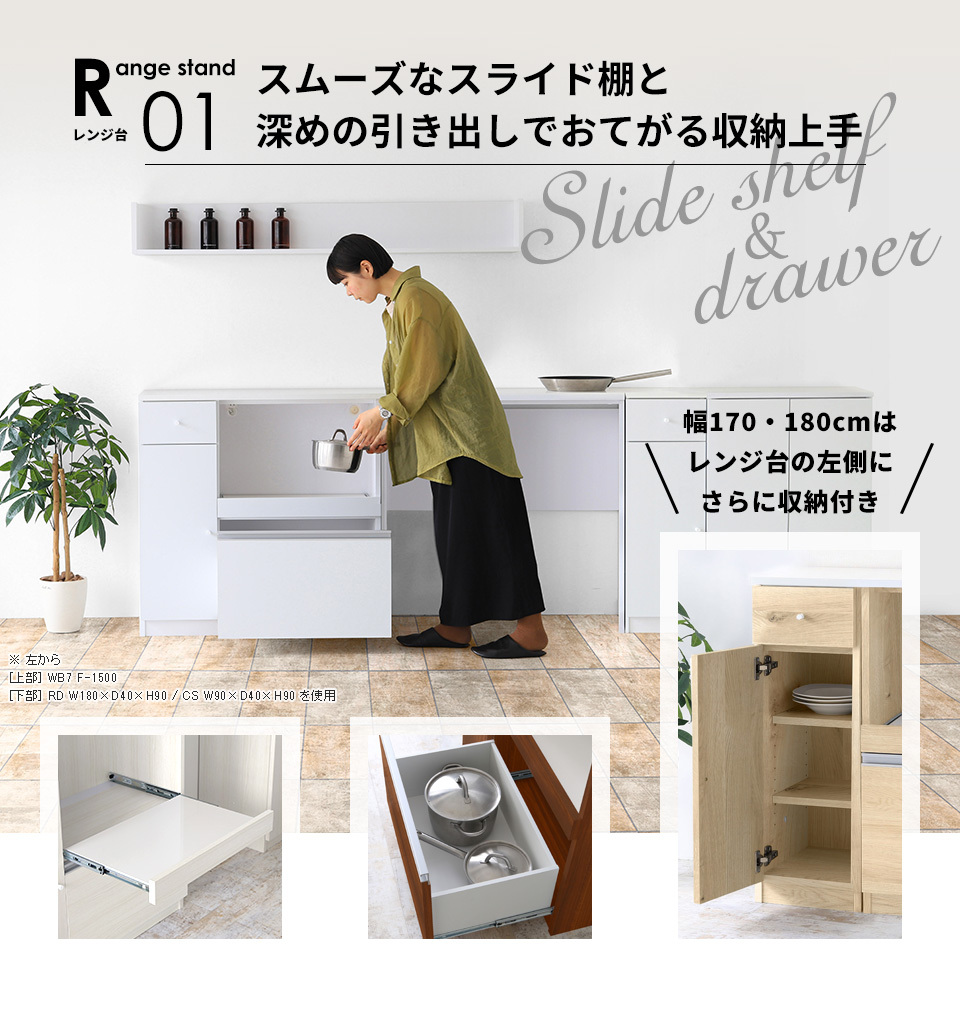 arne キッチンボード 180cm幅 食器棚 カップボード 薄型