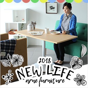 2018新生活特集