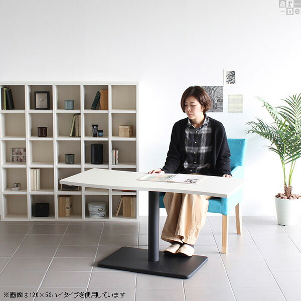 arne（アーネ） ダイニングテーブル 低め カフェテーブル ブラウン