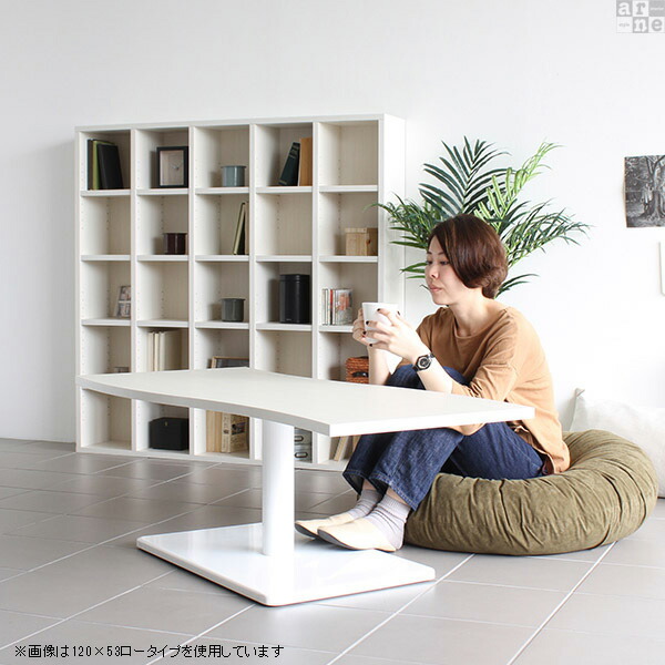 ローテーブル センターテーブル シンプル 北欧 リビングテーブル おしゃれ 大きめ 大きい 木製 ホワイト 白 テーブル 《 | arne | 06