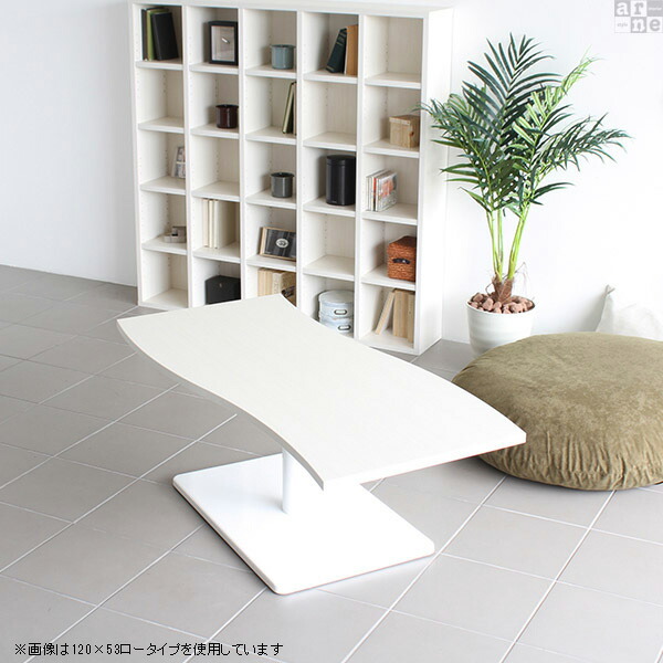 ローテーブル センターテーブル シンプル 北欧 リビングテーブル おしゃれ 大きめ 大きい 木製 ホワイト 白 テーブル 《 | arne | 08