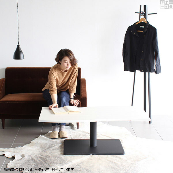 ローテーブル センターテーブル シンプル 北欧 リビングテーブル おしゃれ 大きめ 大きい 木製 ホワイト 白 テーブル 《 | arne | 09