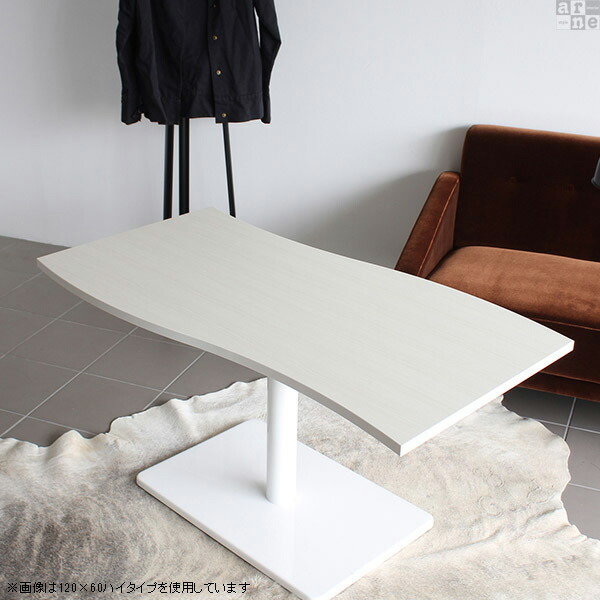 カフェテーブル ブラウン ホワイト 高さ60cm 1本脚 テーブル リビングダイニングテーブル ソファダイニングテーブル □｜arne｜07