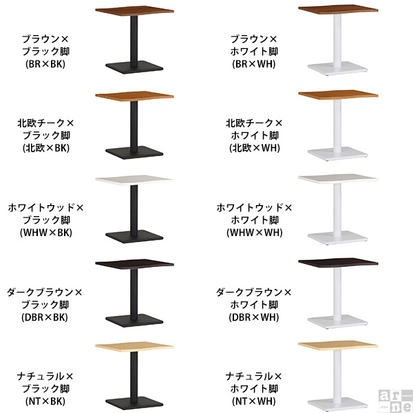 ダイニングテーブル 低め カフェテーブル ブラウン ホワイト 高さ60cm 白 木製 シンプル 一人暮らし 1本脚 テーブル 一本脚 □｜arne｜03