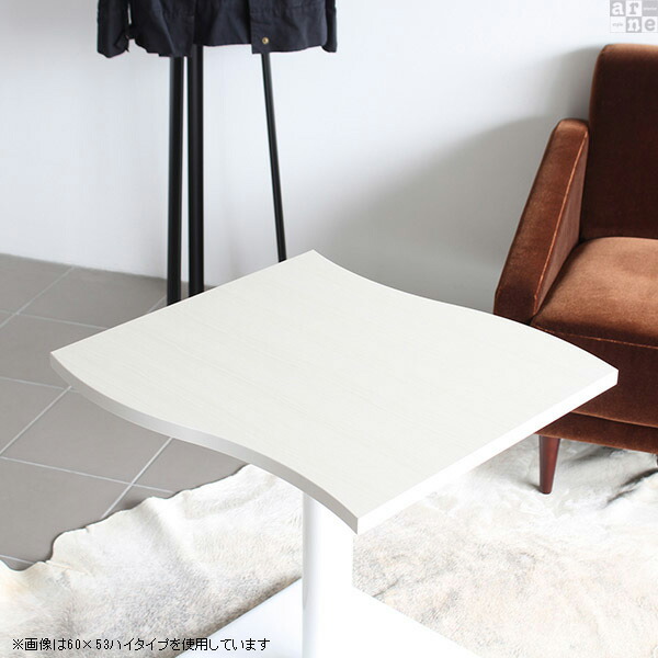 送料無料‼️ 即日配送✨　arne カフェテーブル　ホワイトウッド arne カフェテーブル 一人暮らし 高さ60cm センターテーブル 白