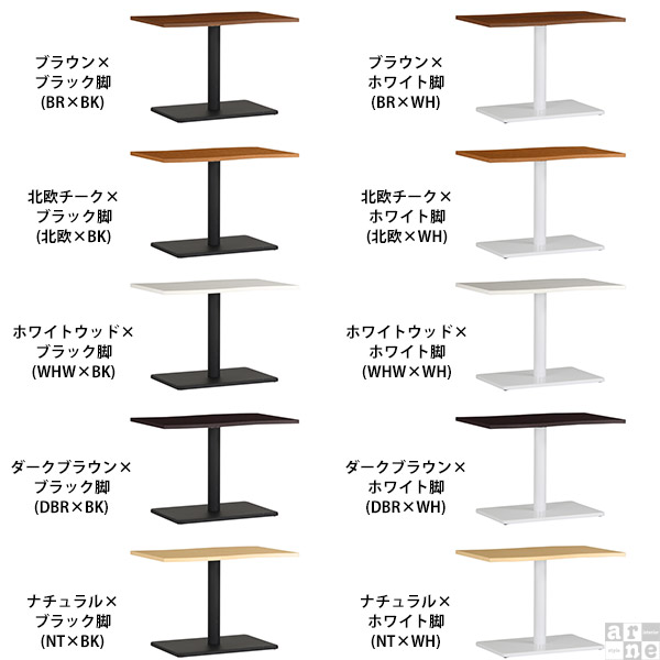 カフェテーブル ブラウン ホワイト 高さ60cm 1本脚 テーブル リビングダイニングテーブル ソファダイニングテーブル □｜arne｜03
